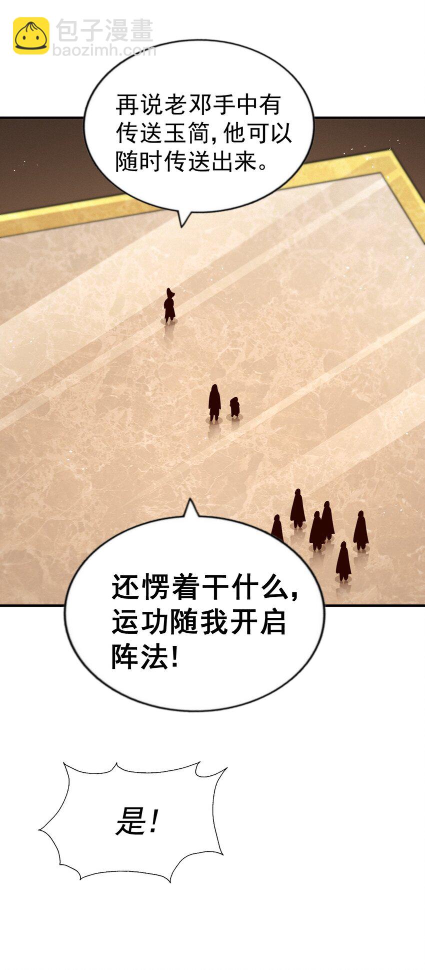 第245话 这b装的有点小舒服(1/2)-第252话
