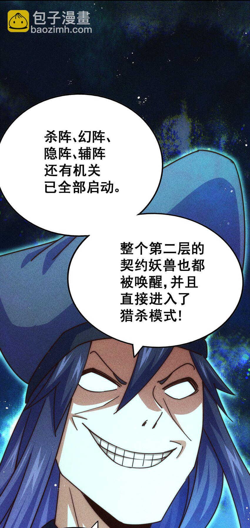 第245话 这b装的有点小舒服(1/2)-第252话
