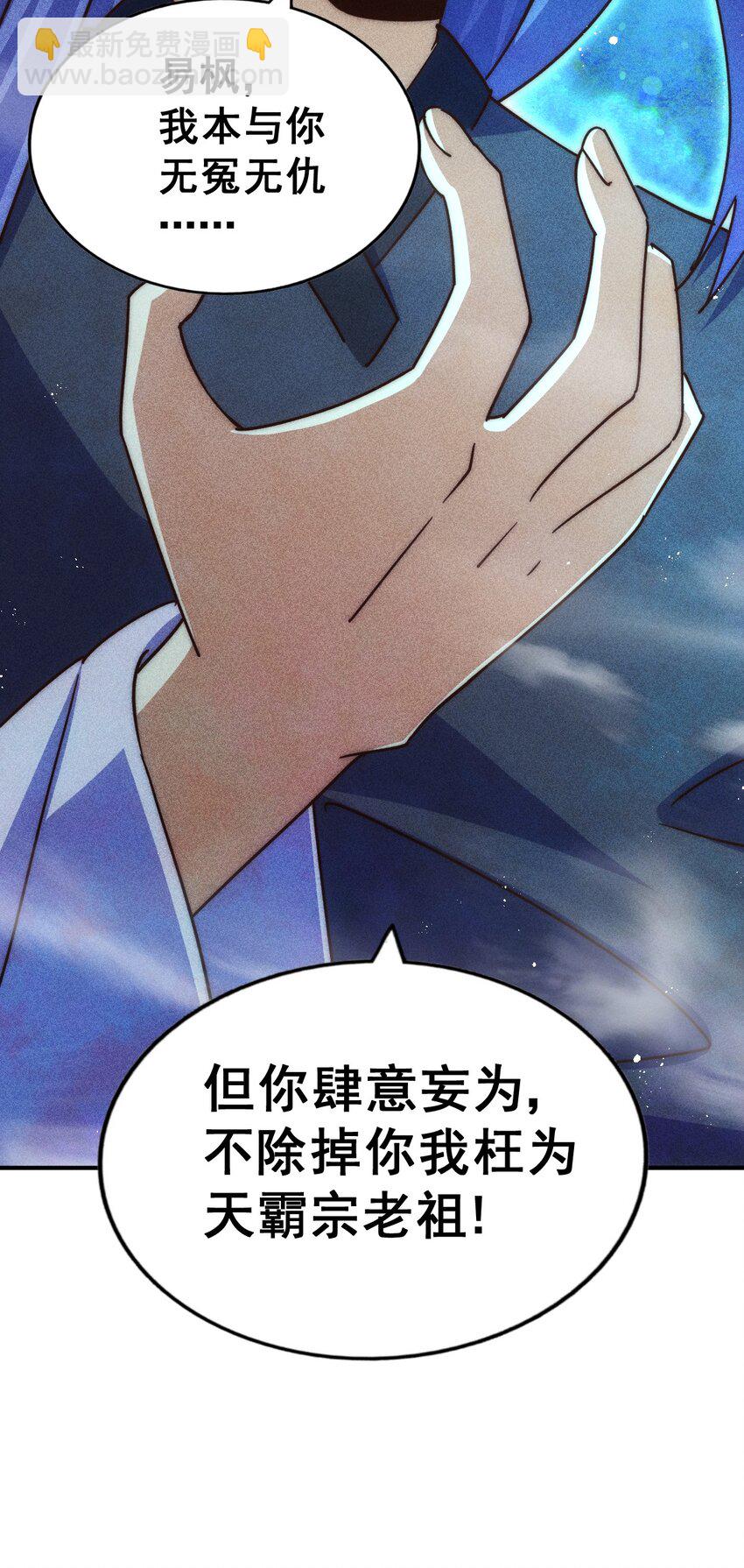 第245话 这b装的有点小舒服(1/2)-第252话