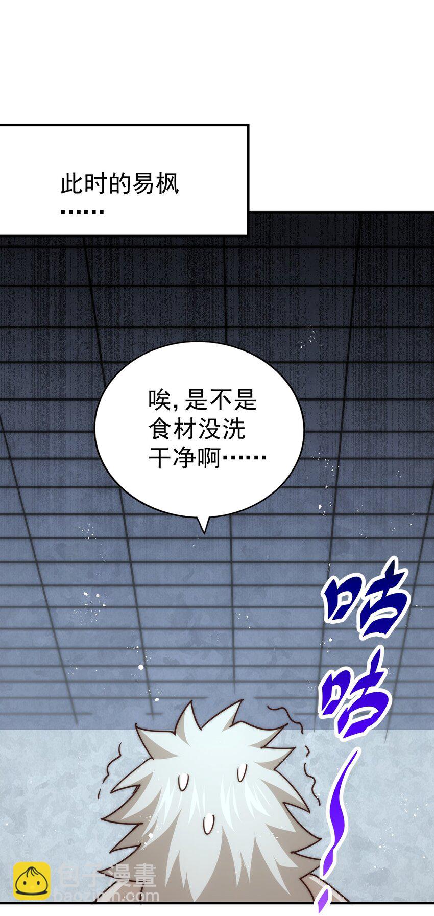 第245话 这b装的有点小舒服(1/2)-第252话