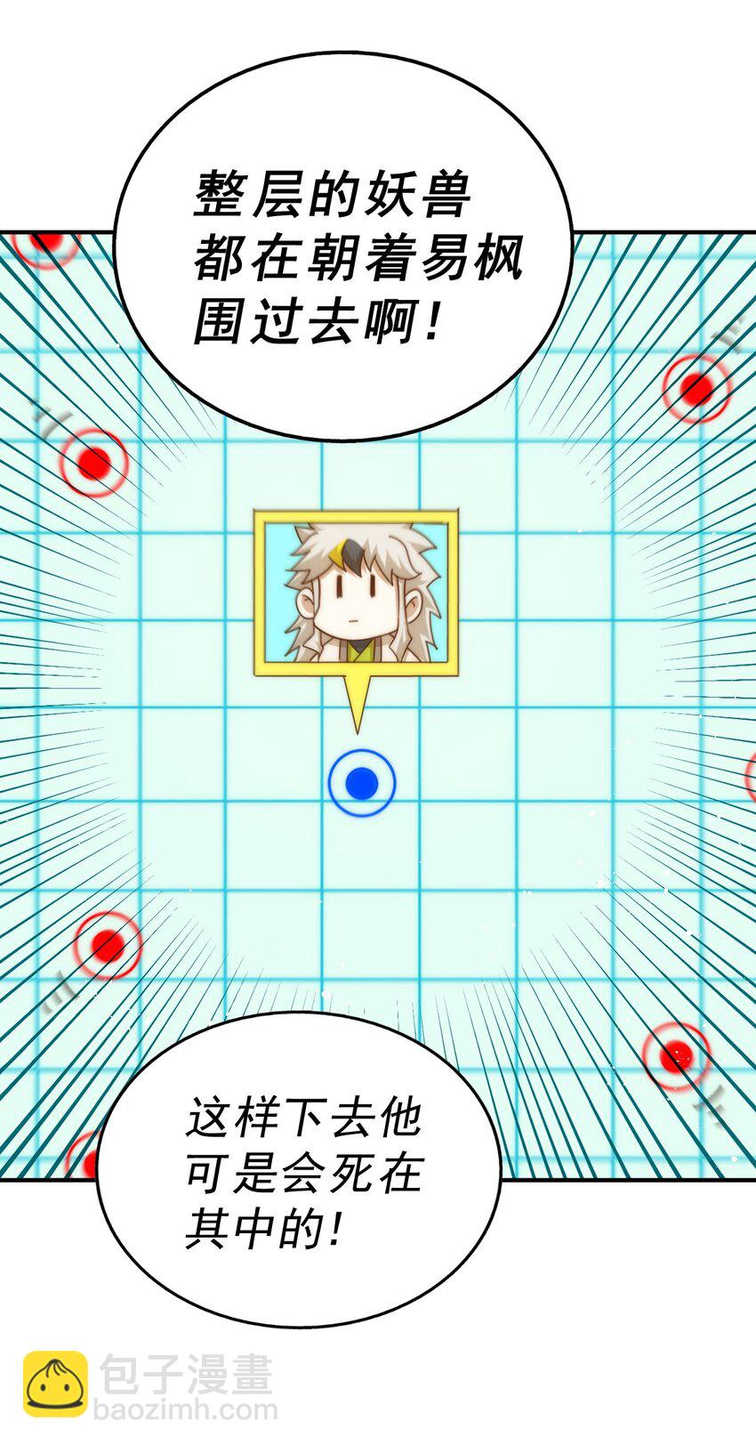 第245话 这b装的有点小舒服(1/2)-第252话