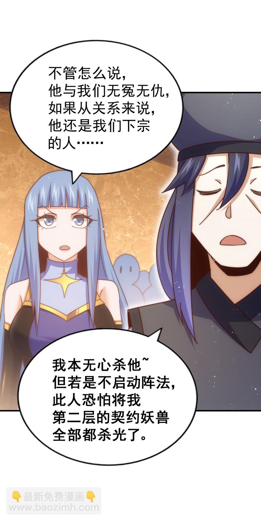 第245话 这b装的有点小舒服(1/2)-第252话