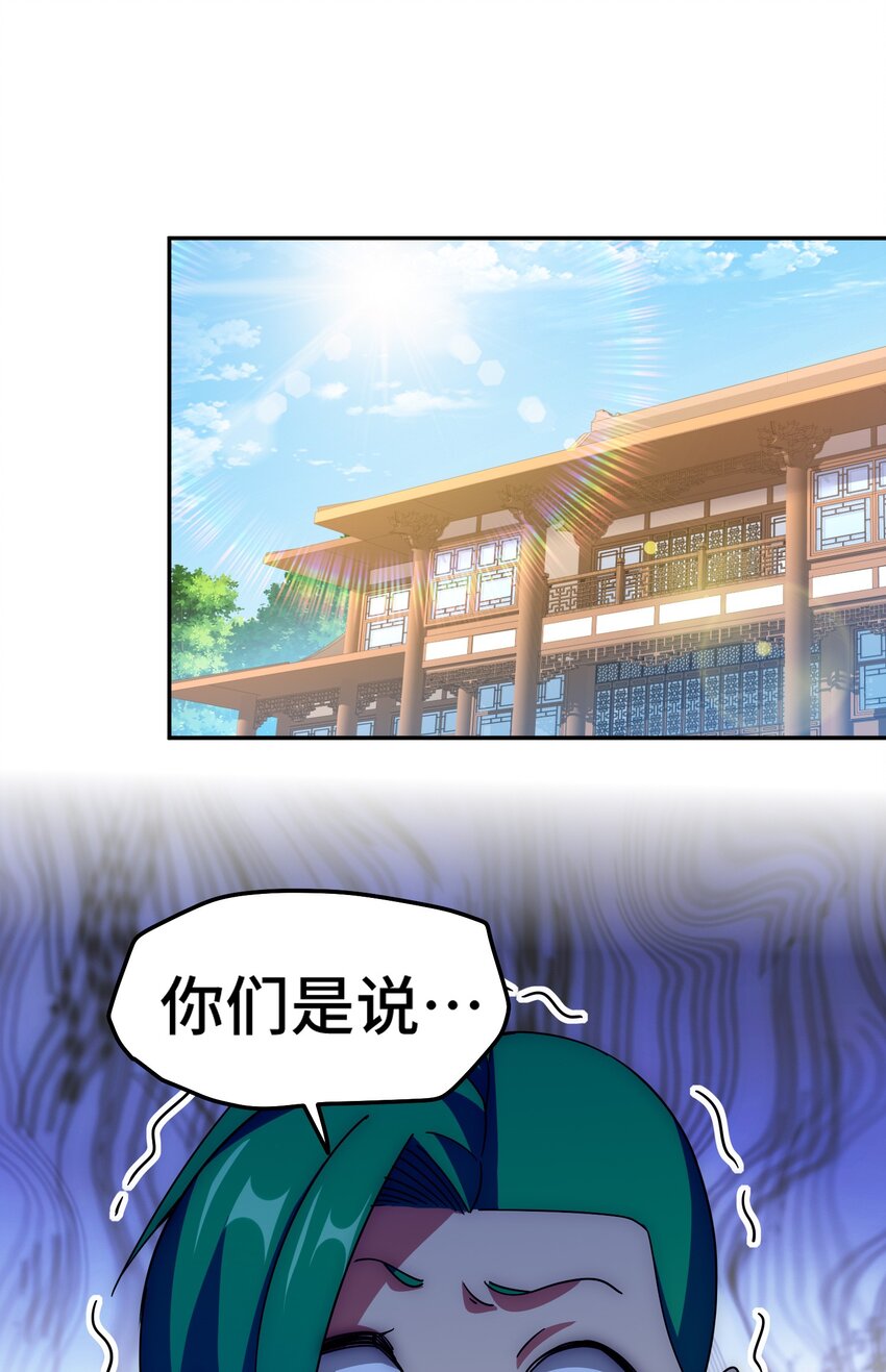 第247话 背后大佬是易枫！？(1/2)-第254话