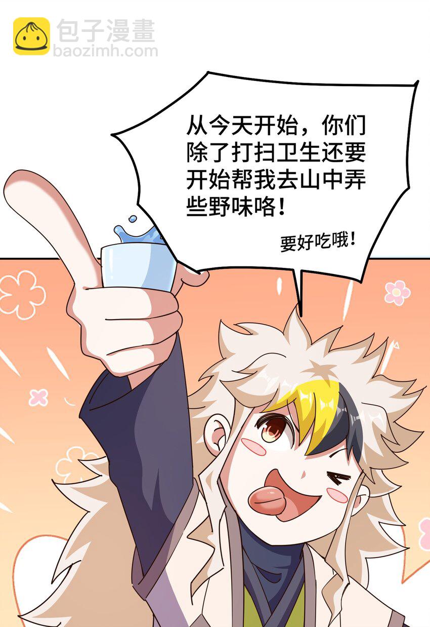 第247话 背后大佬是易枫！？(1/2)-第254话