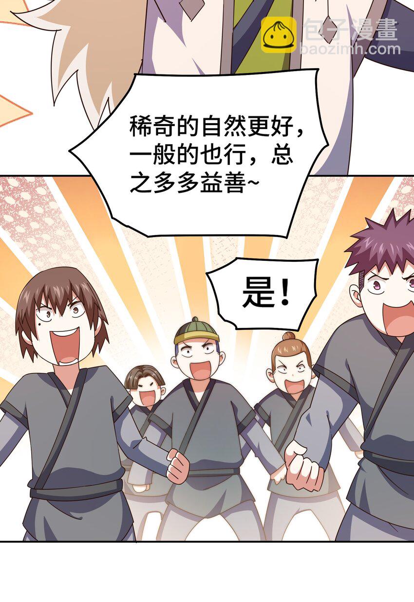 第247话 背后大佬是易枫！？(1/2)-第254话