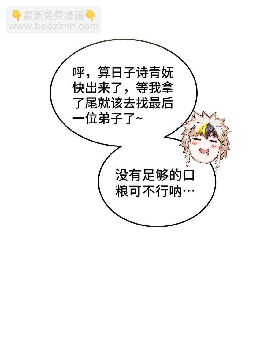 第247话 背后大佬是易枫！？(1/2)-第254话