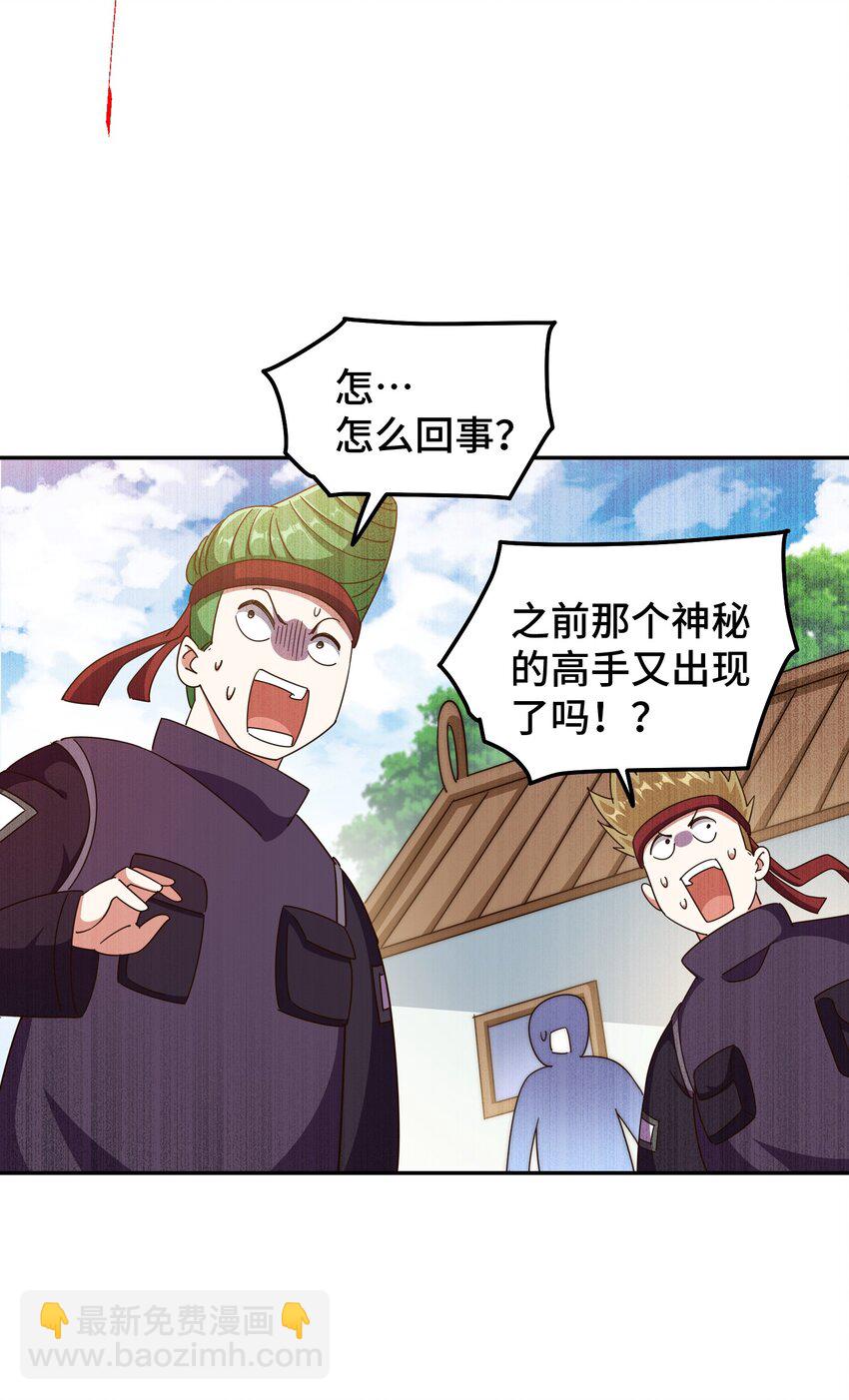 第247话 背后大佬是易枫！？(1/2)-第254话