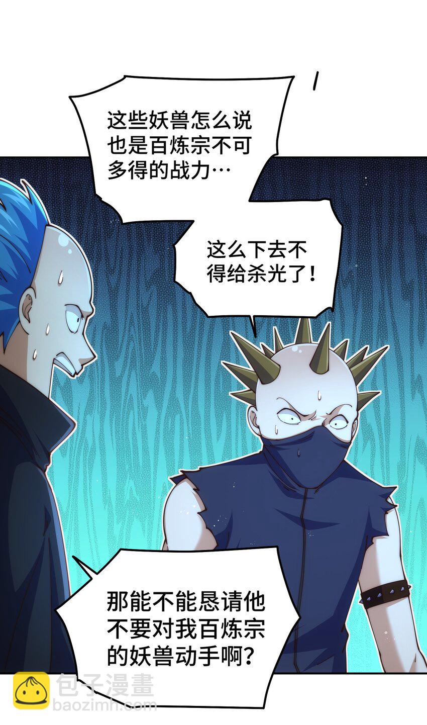 第247话 背后大佬是易枫！？(1/2)-第254话