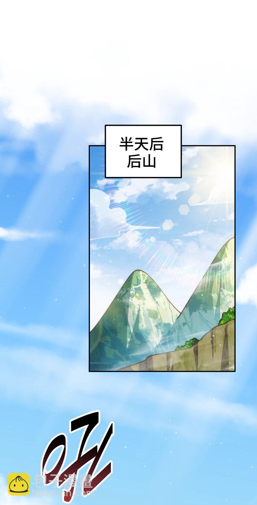 第247话 背后大佬是易枫！？(1/2)-第254话