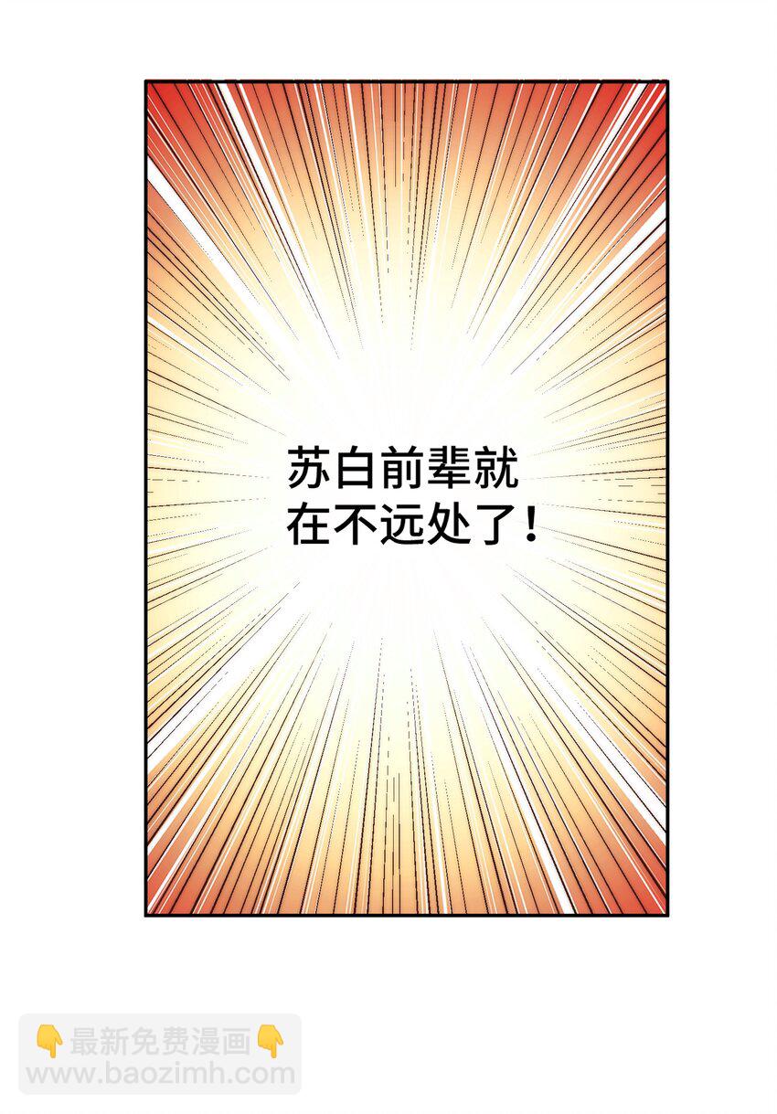 第247话 背后大佬是易枫！？(1/2)-第254话