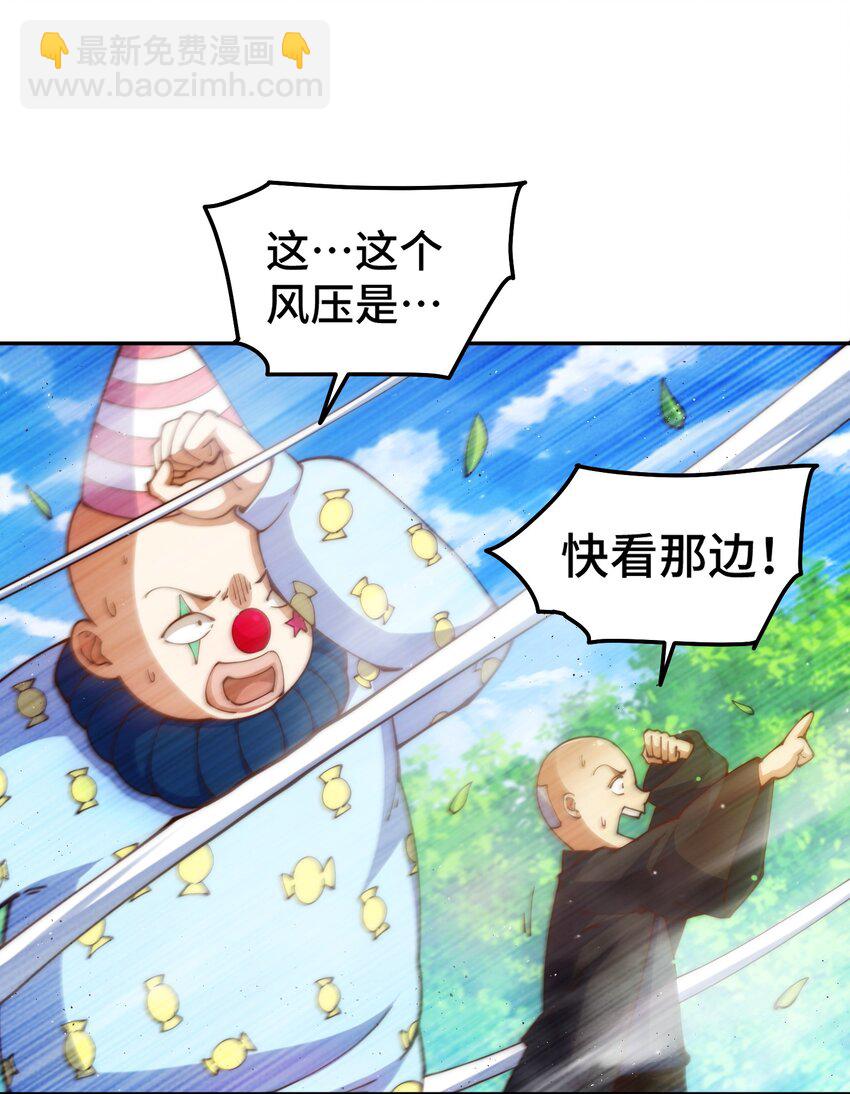 第247话 背后大佬是易枫！？(1/2)-第254话