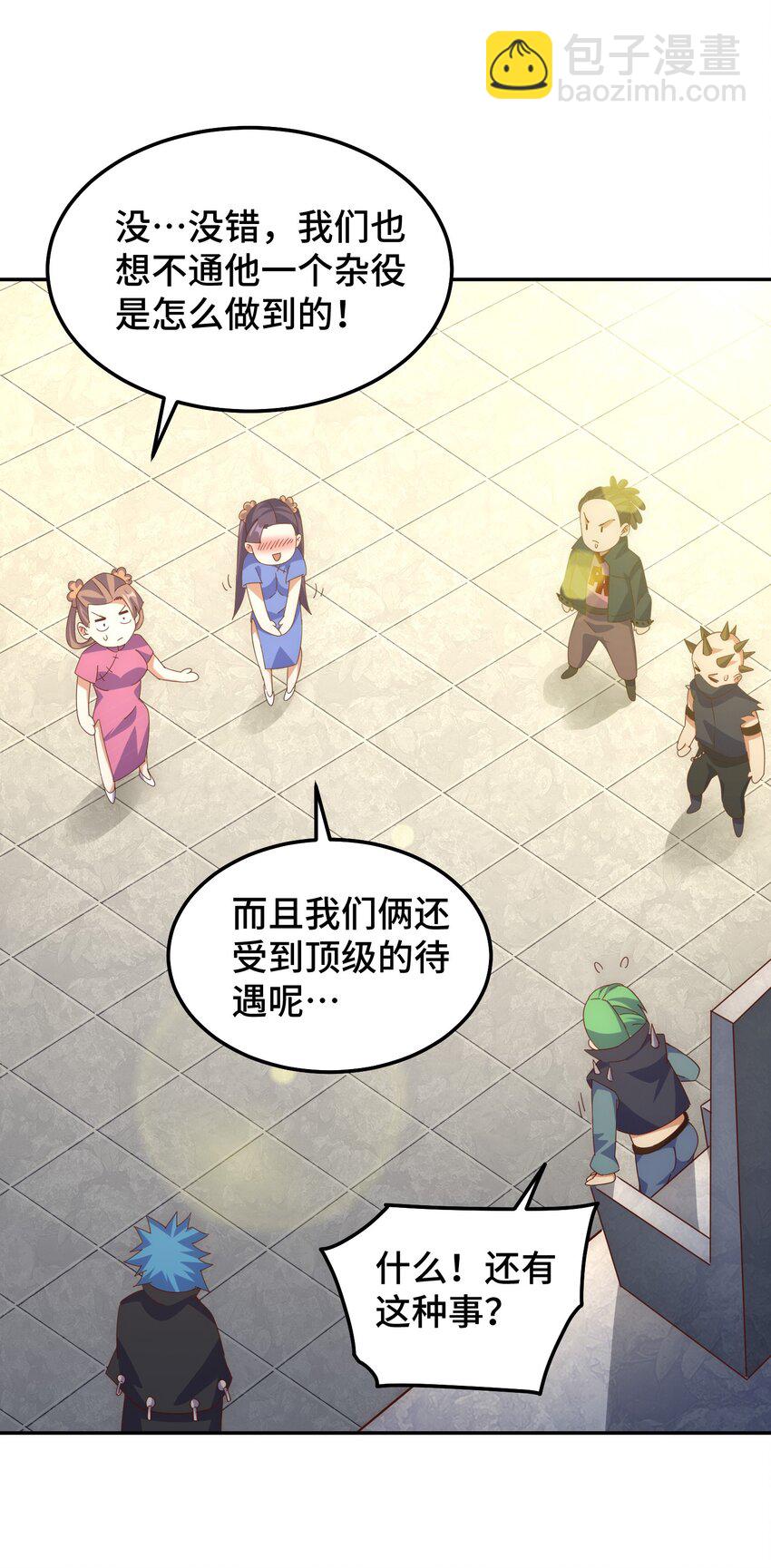 第247话 背后大佬是易枫！？(1/2)-第254话