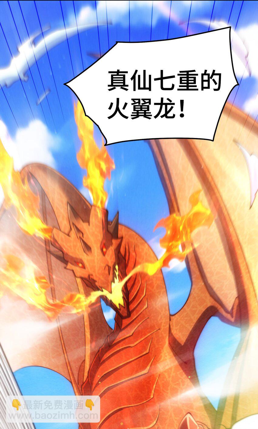 第247话 背后大佬是易枫！？(1/2)-第254话