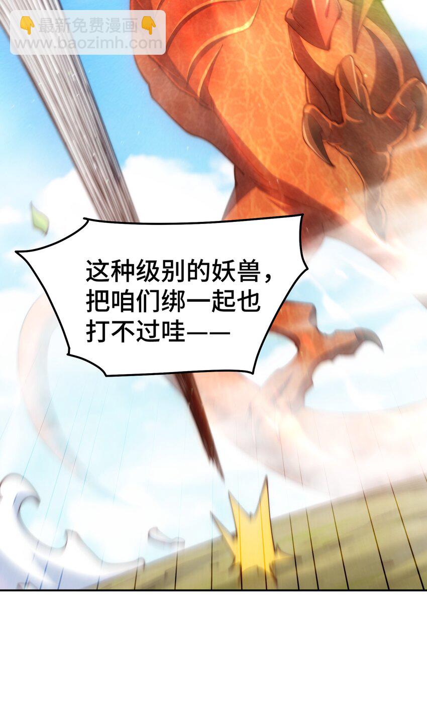 第247话 背后大佬是易枫！？(1/2)-第254话
