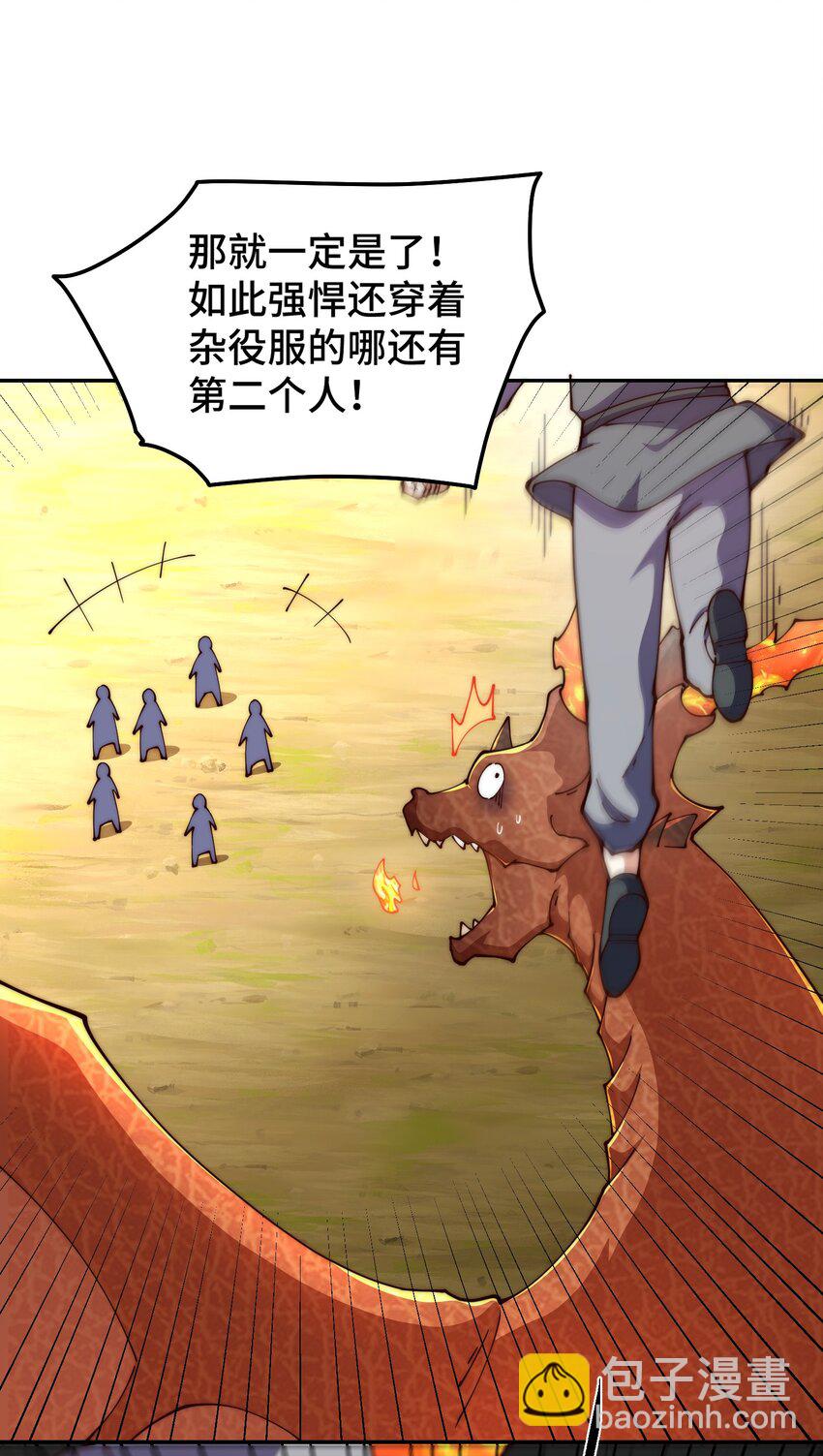 第247话 背后大佬是易枫！？(1/2)-第254话