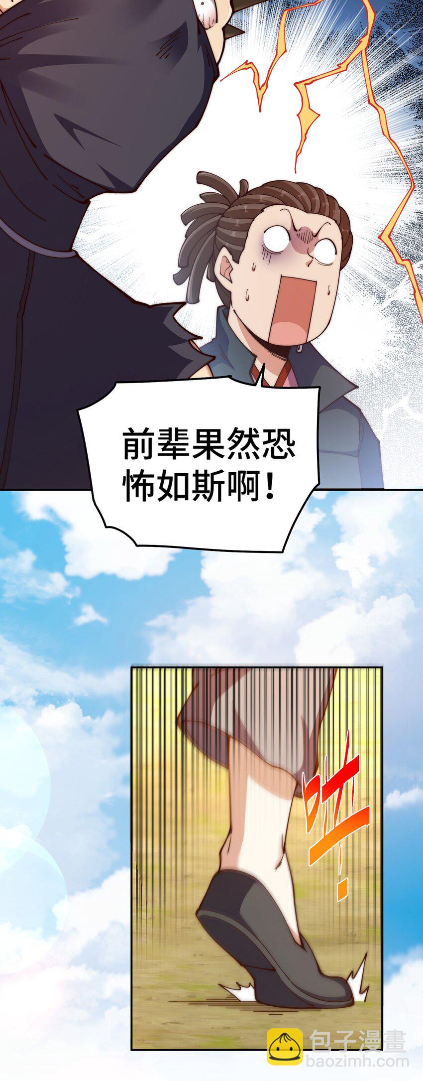 第247话 背后大佬是易枫！？(1/2)-第254话