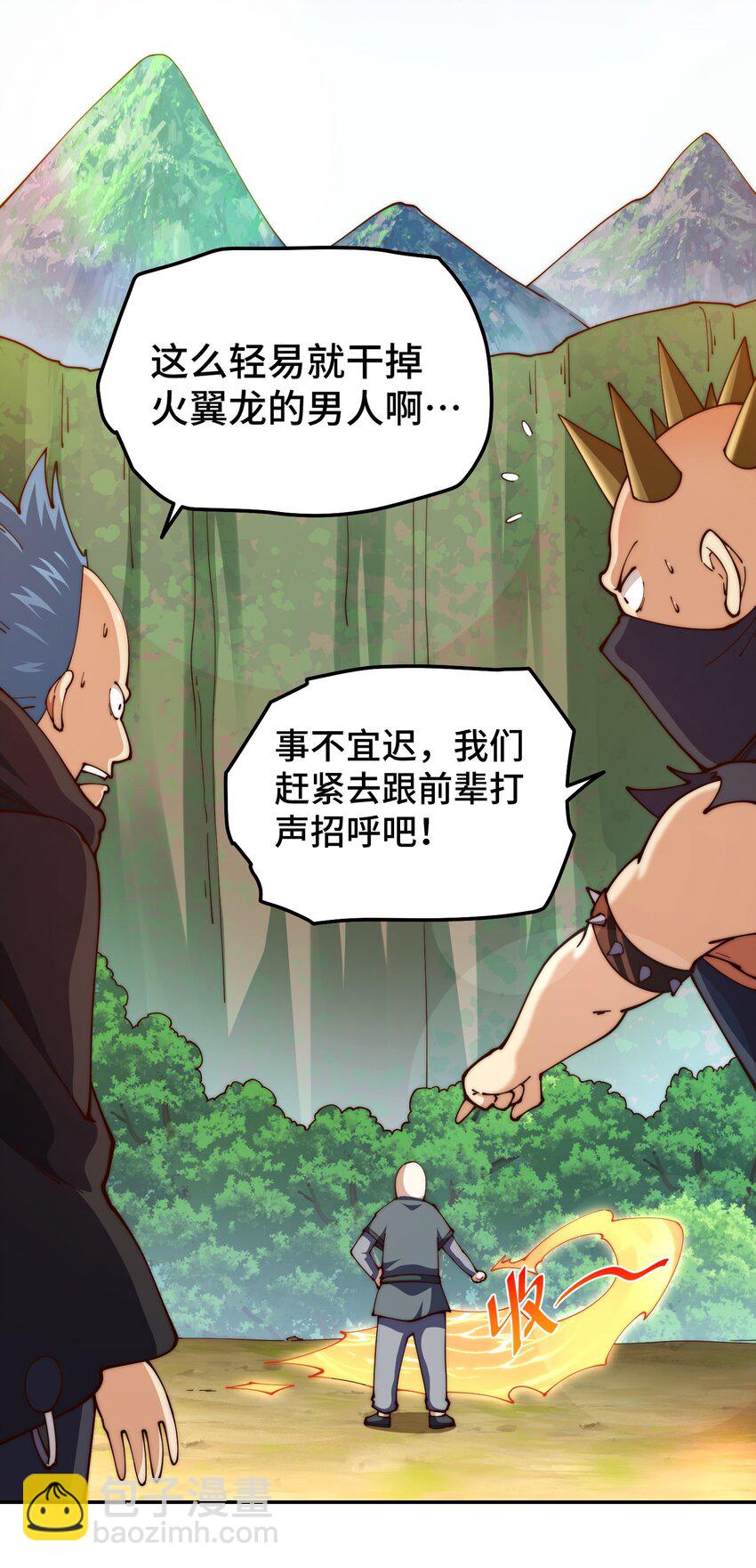 第247话 背后大佬是易枫！？(1/2)-第254话