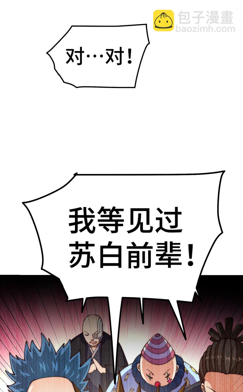 第247话 背后大佬是易枫！？(1/2)-第254话