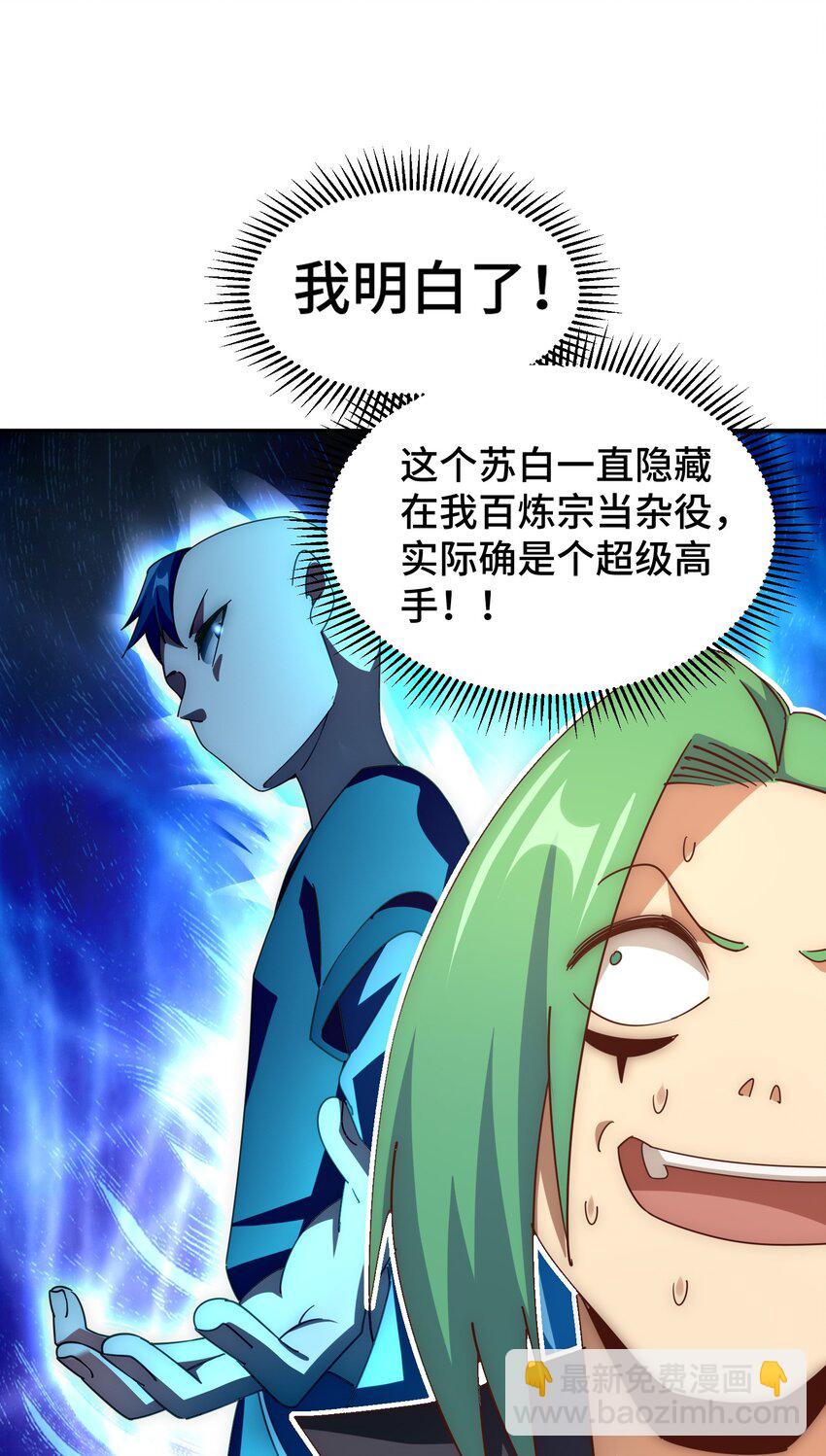 第247话 背后大佬是易枫！？(1/2)-第254话