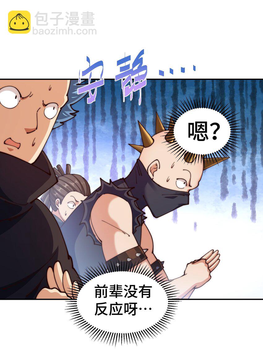 第247话 背后大佬是易枫！？(1/2)-第254话