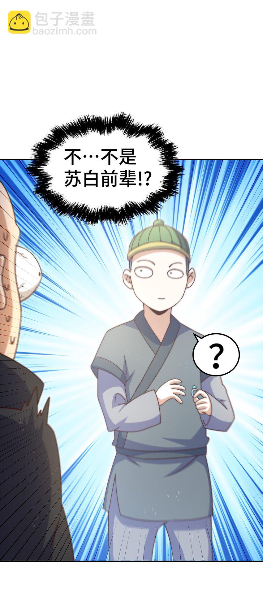 第247话 背后大佬是易枫！？(1/2)-第254话
