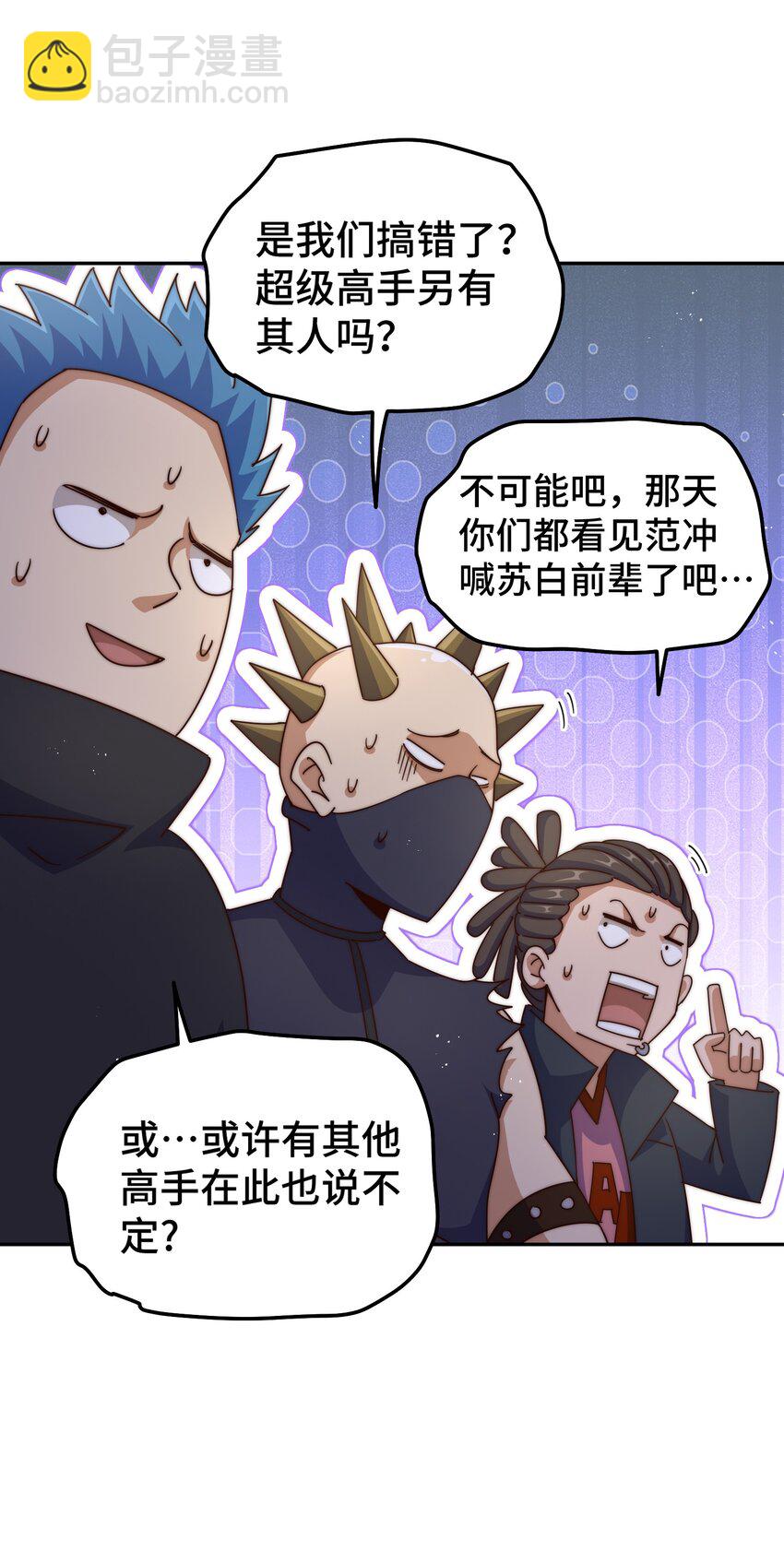 第247话 背后大佬是易枫！？(1/2)-第254话
