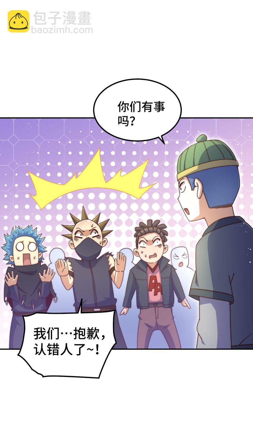 第247话 背后大佬是易枫！？(1/2)-第254话