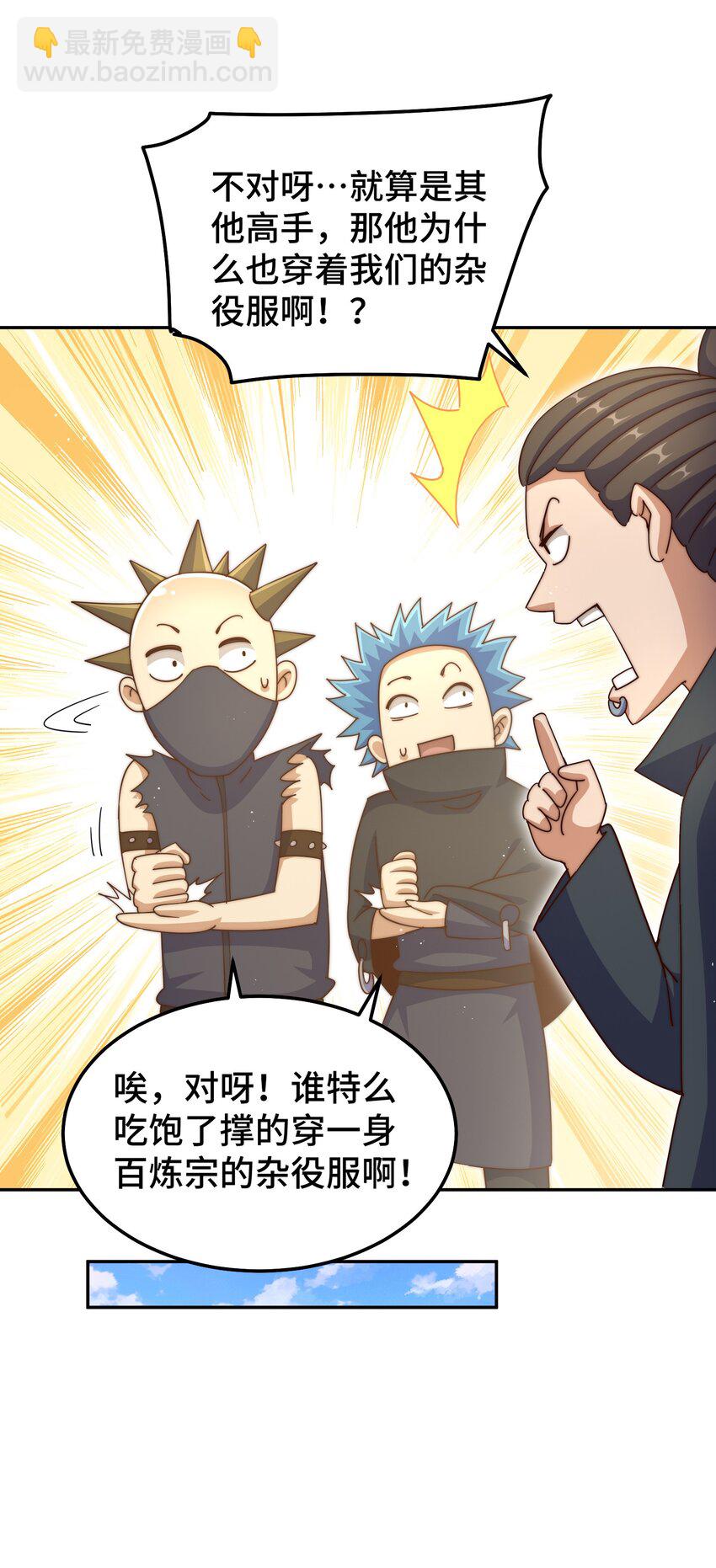 第247话 背后大佬是易枫！？(1/2)-第254话