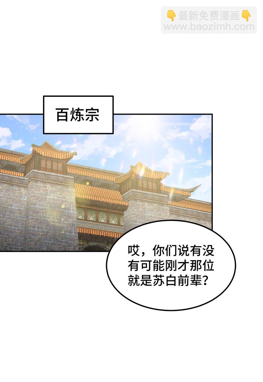 第247话 背后大佬是易枫！？(1/2)-第254话