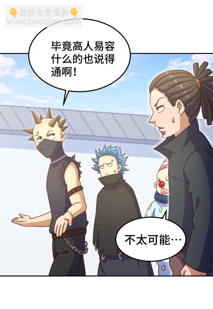 第247话 背后大佬是易枫！？(1/2)-第254话