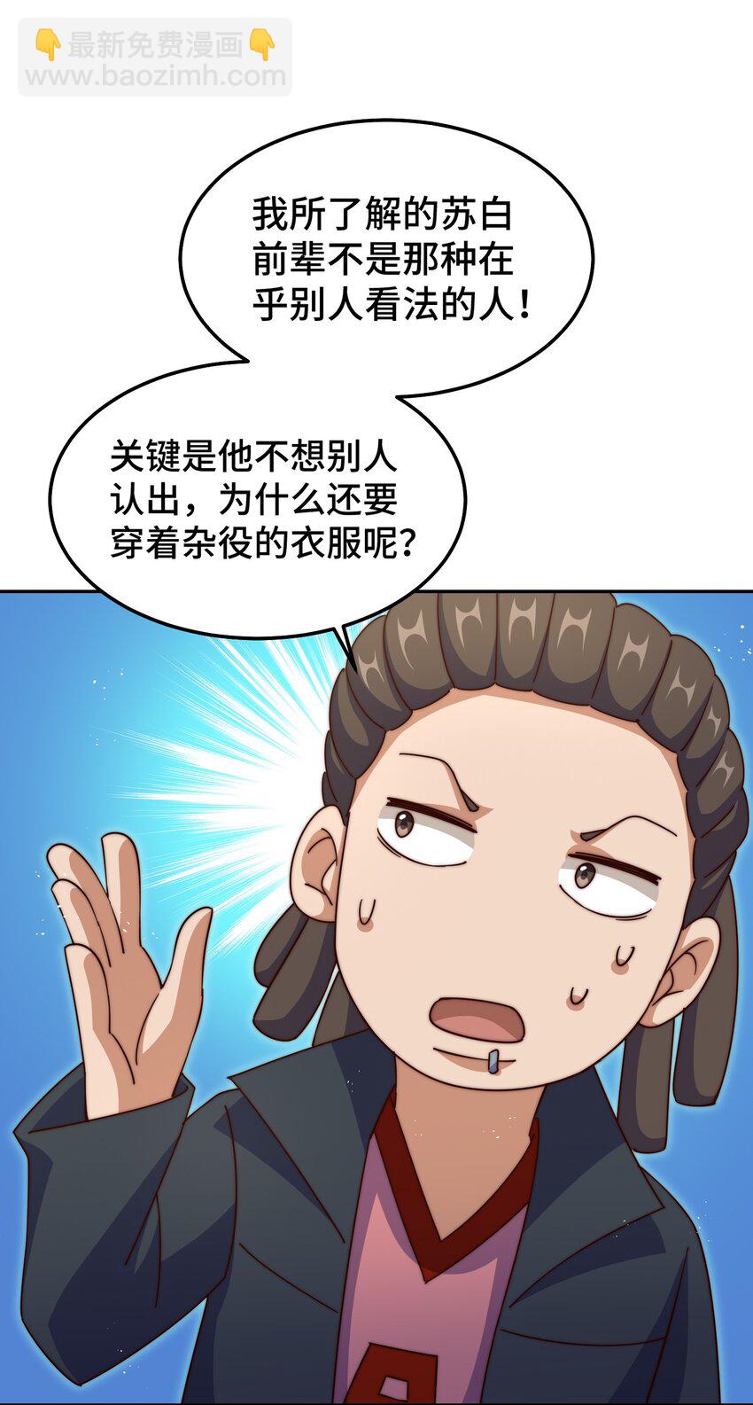 第247话 背后大佬是易枫！？(1/2)-第254话
