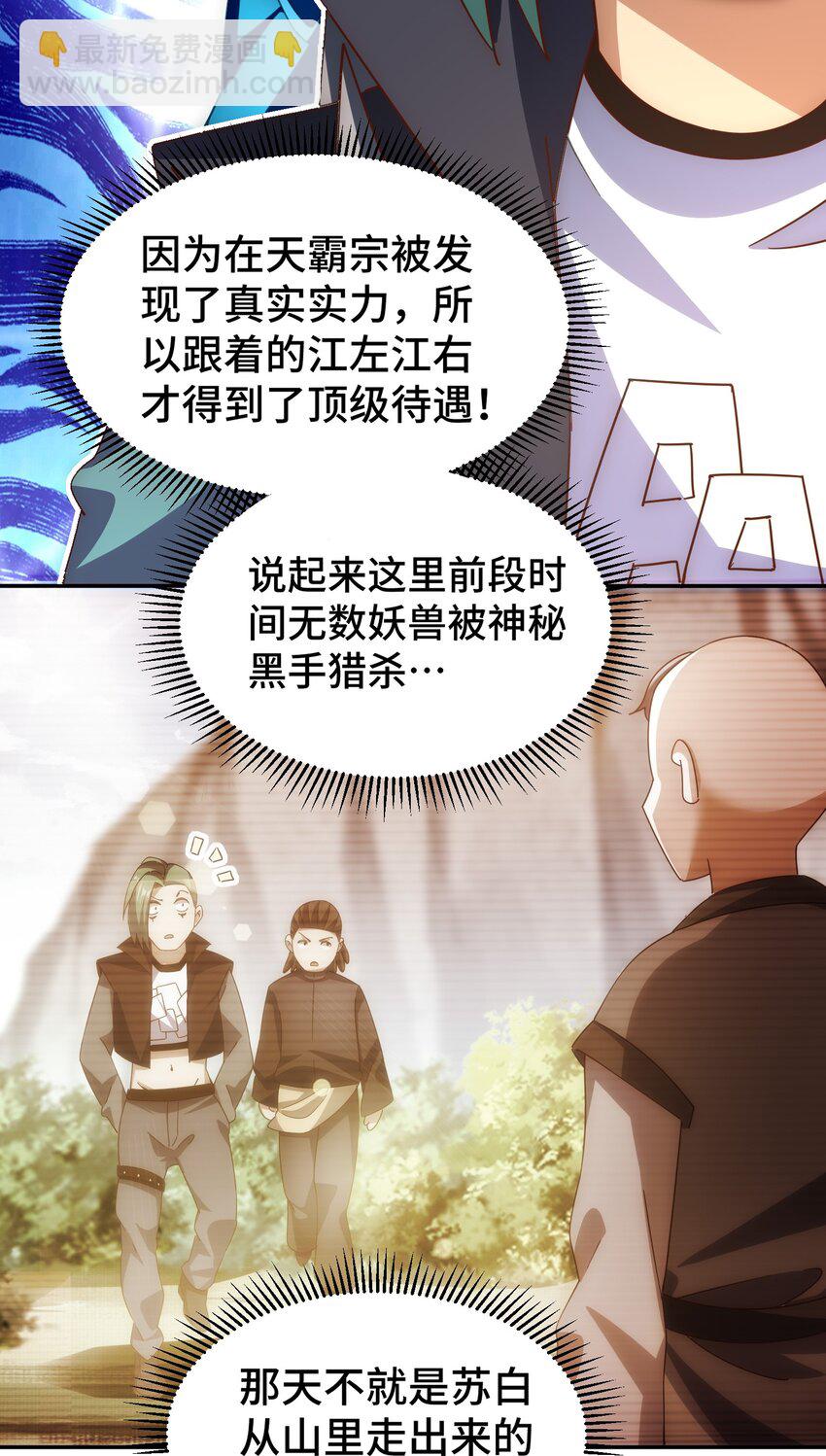 第247话 背后大佬是易枫！？(1/2)-第254话