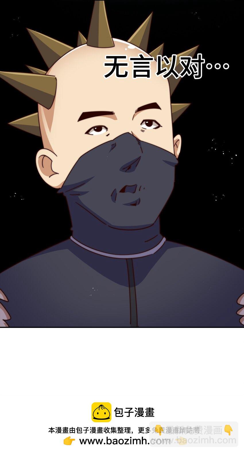 第247话 背后大佬是易枫！？(1/2)-第254话