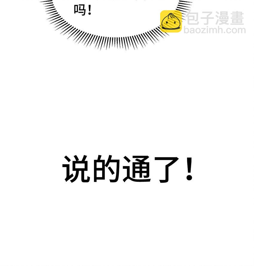 第247话 背后大佬是易枫！？(1/2)-第254话