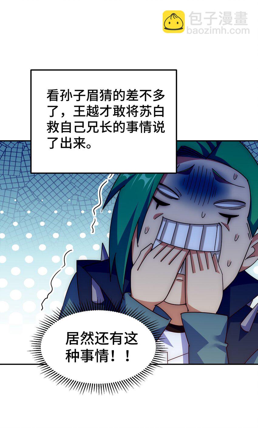 第247话 背后大佬是易枫！？(1/2)-第254话