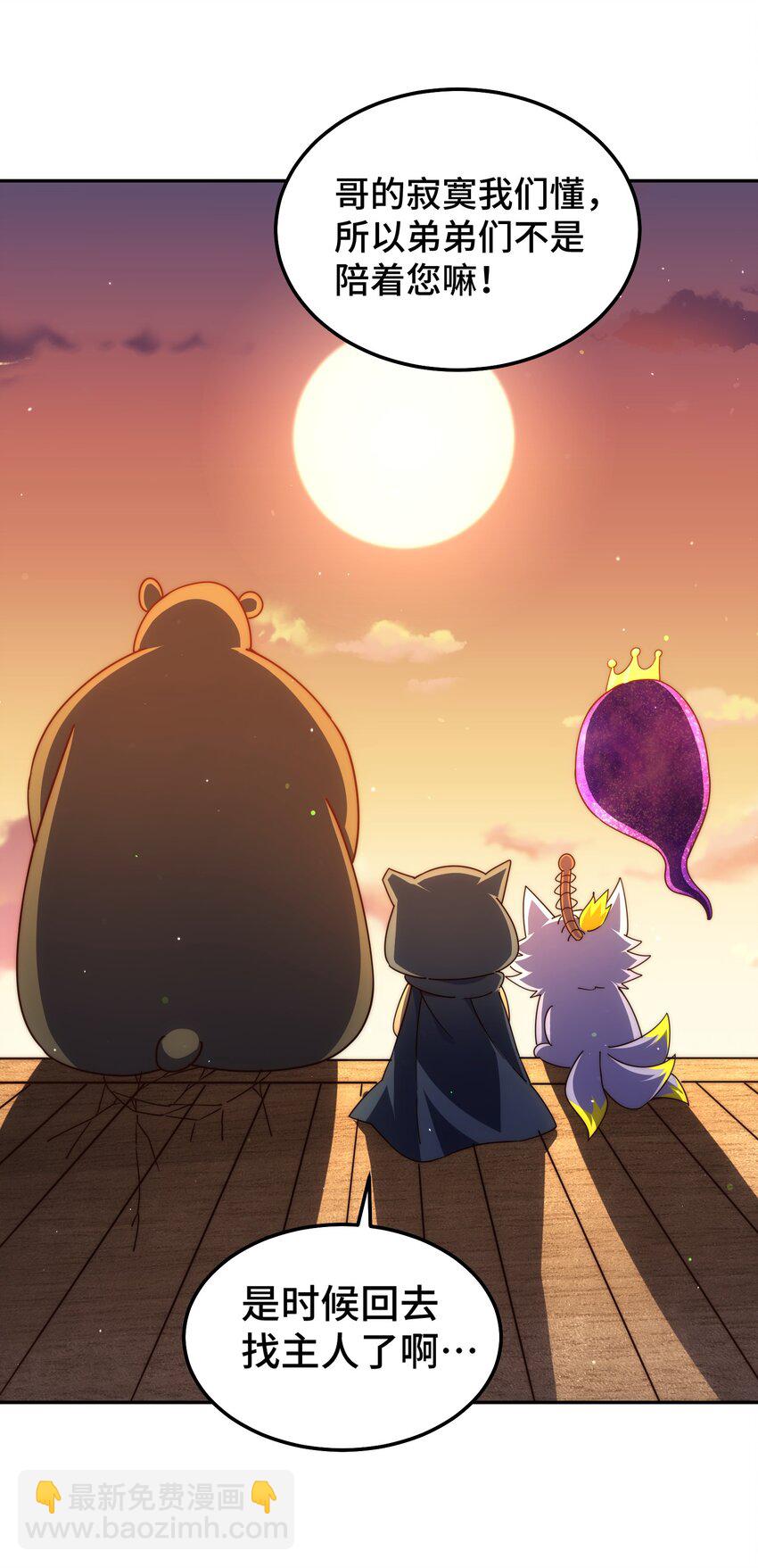 第249话 易枫大人万岁！(1/2)-第256话