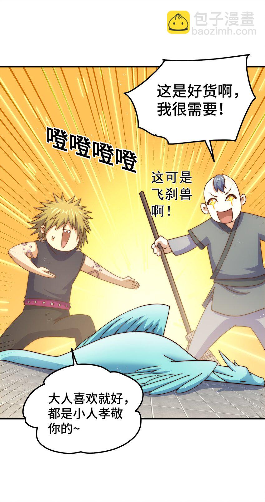 第249话 易枫大人万岁！(1/2)-第256话