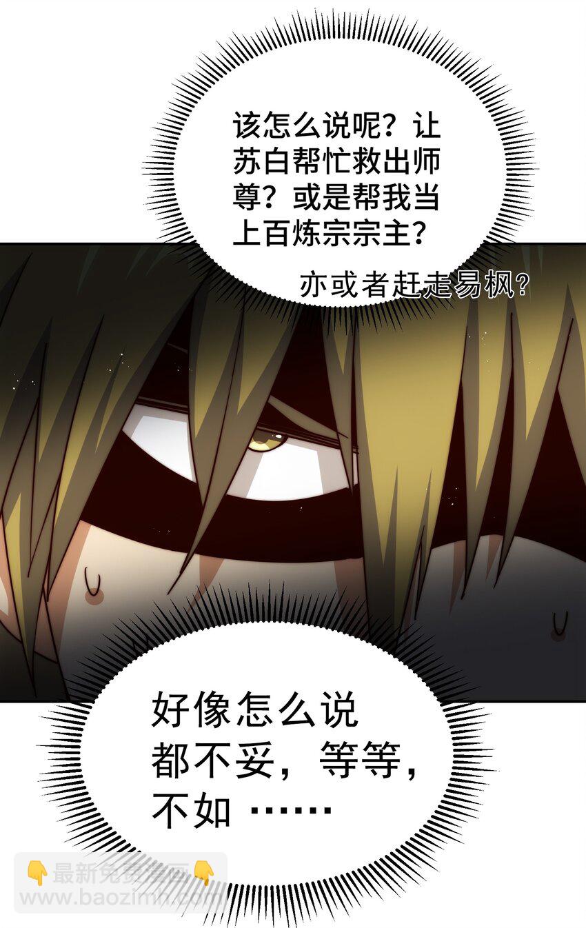 第249话 易枫大人万岁！(1/2)-第256话