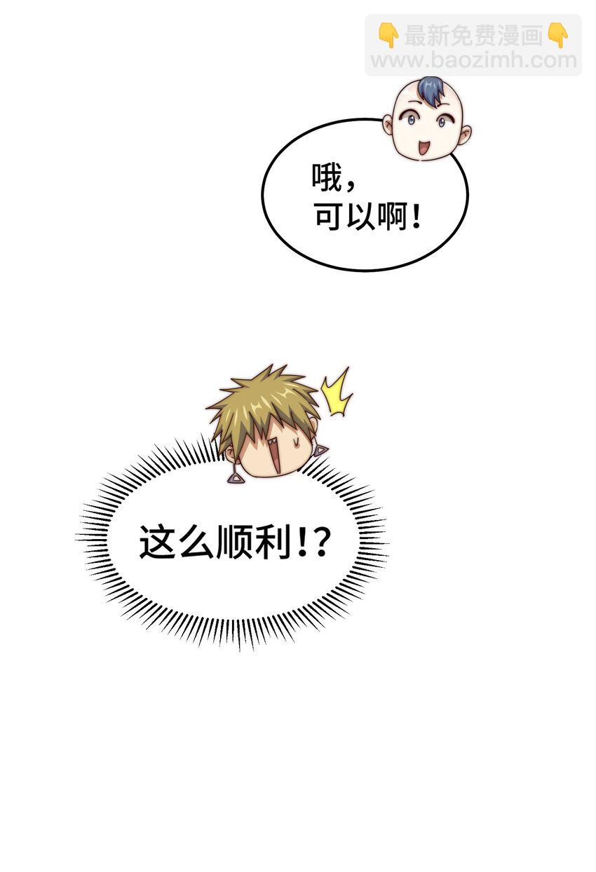 第249话 易枫大人万岁！(1/2)-第256话
