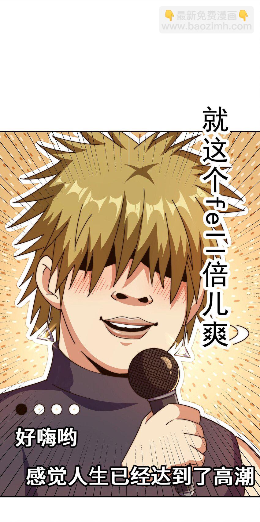 第249话 易枫大人万岁！(1/2)-第256话