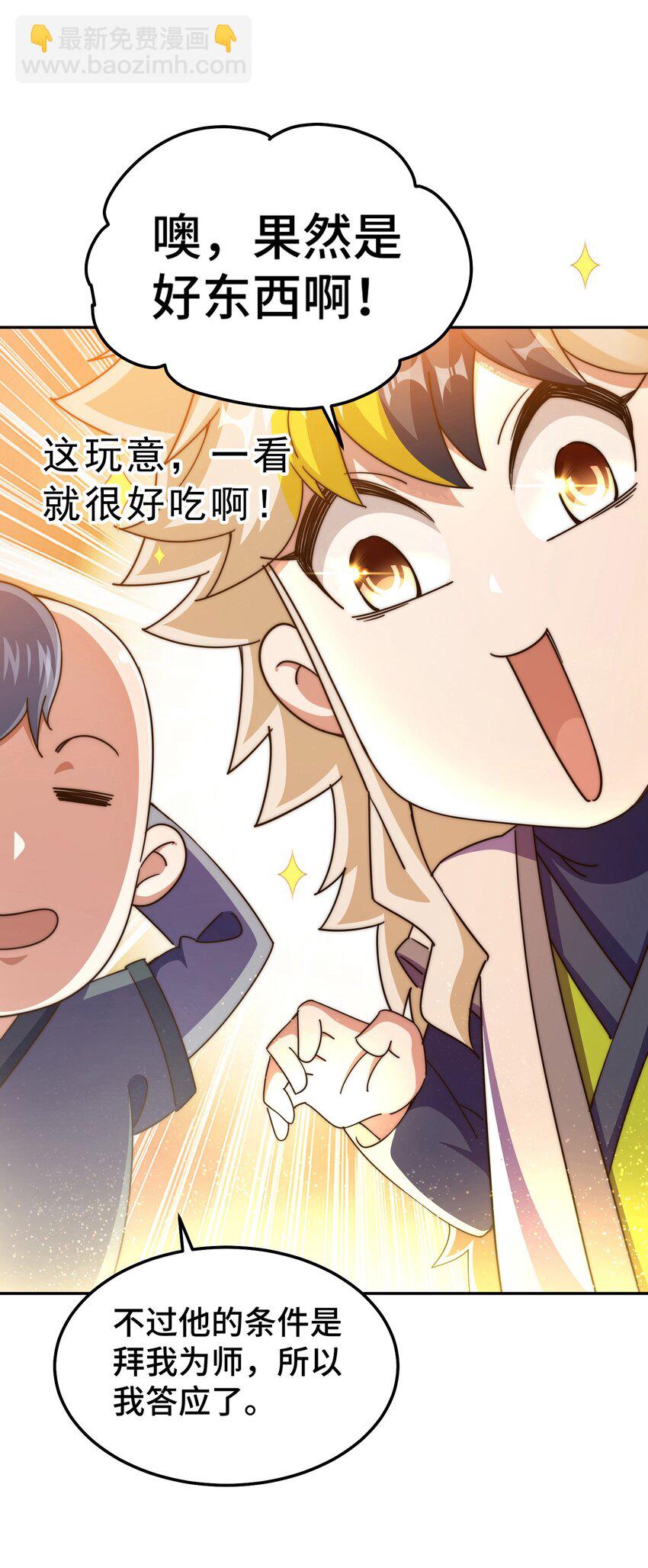 第249话 易枫大人万岁！(1/2)-第256话