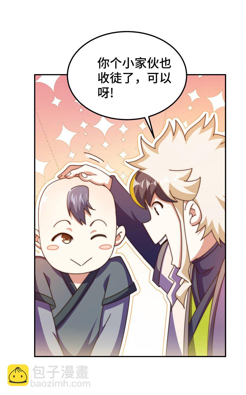 第249话 易枫大人万岁！(1/2)-第256话