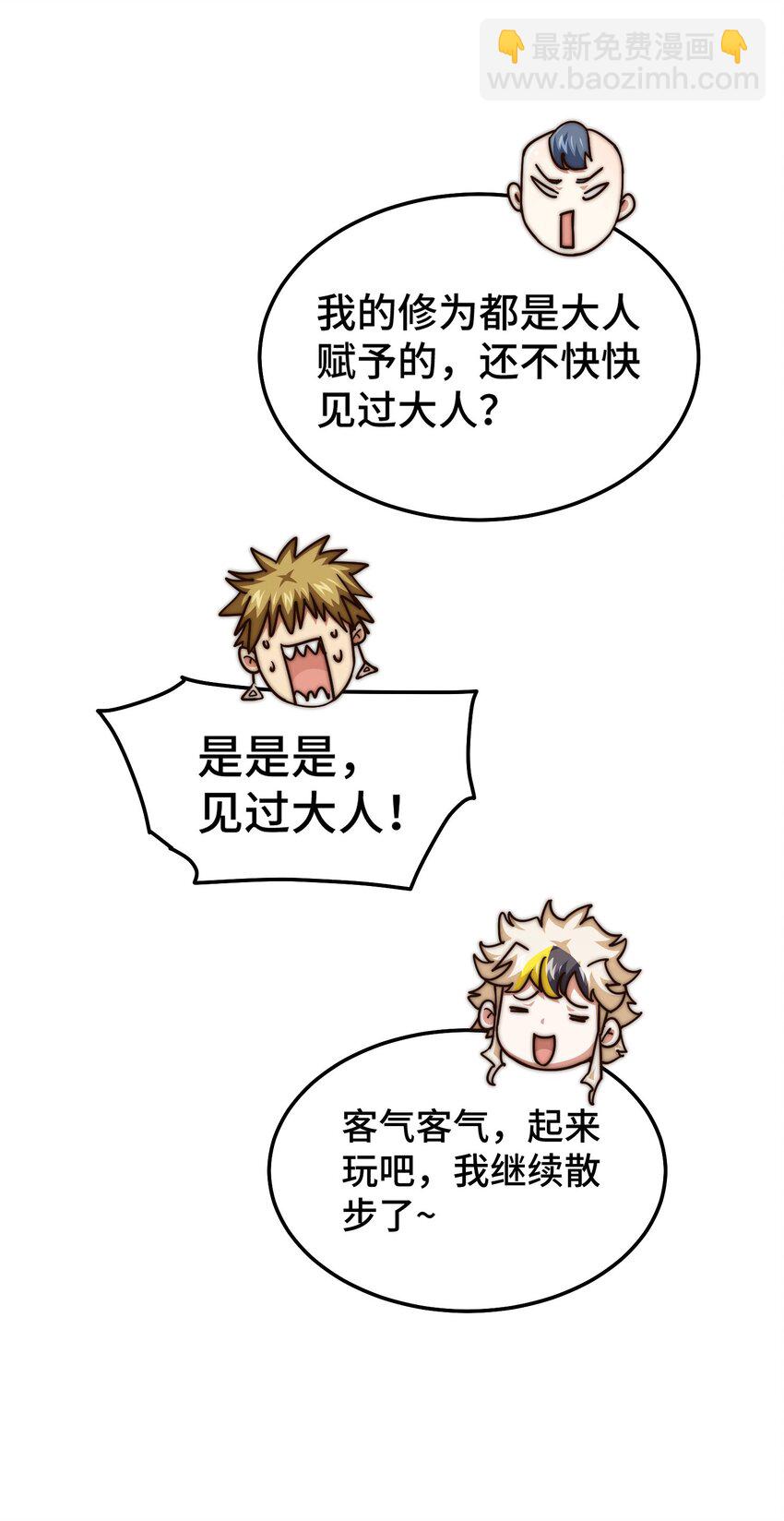 第249话 易枫大人万岁！(1/2)-第256话
