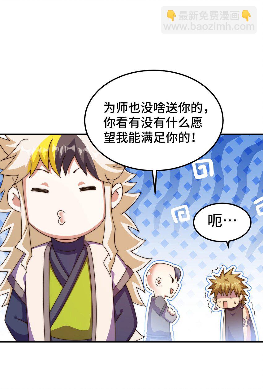 第249话 易枫大人万岁！(1/2)-第256话