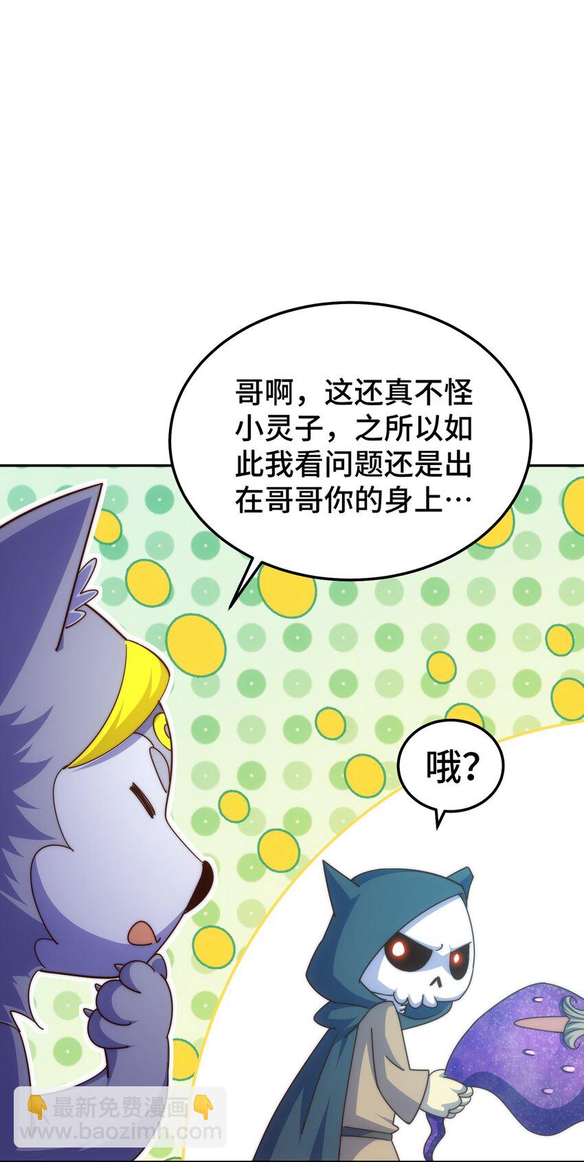 第249话 易枫大人万岁！(1/2)-第256话