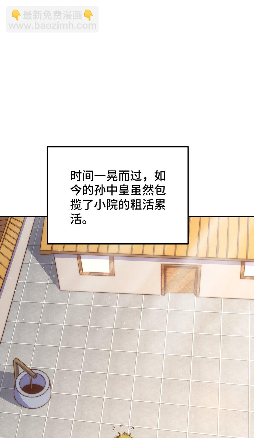 第249话 易枫大人万岁！(1/2)-第256话