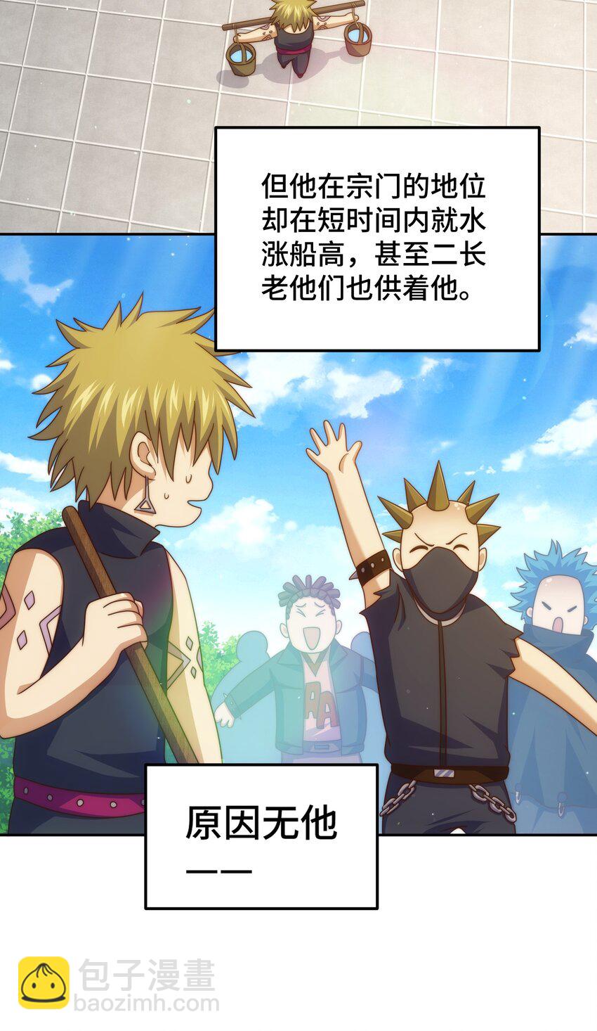 第249话 易枫大人万岁！(1/2)-第256话
