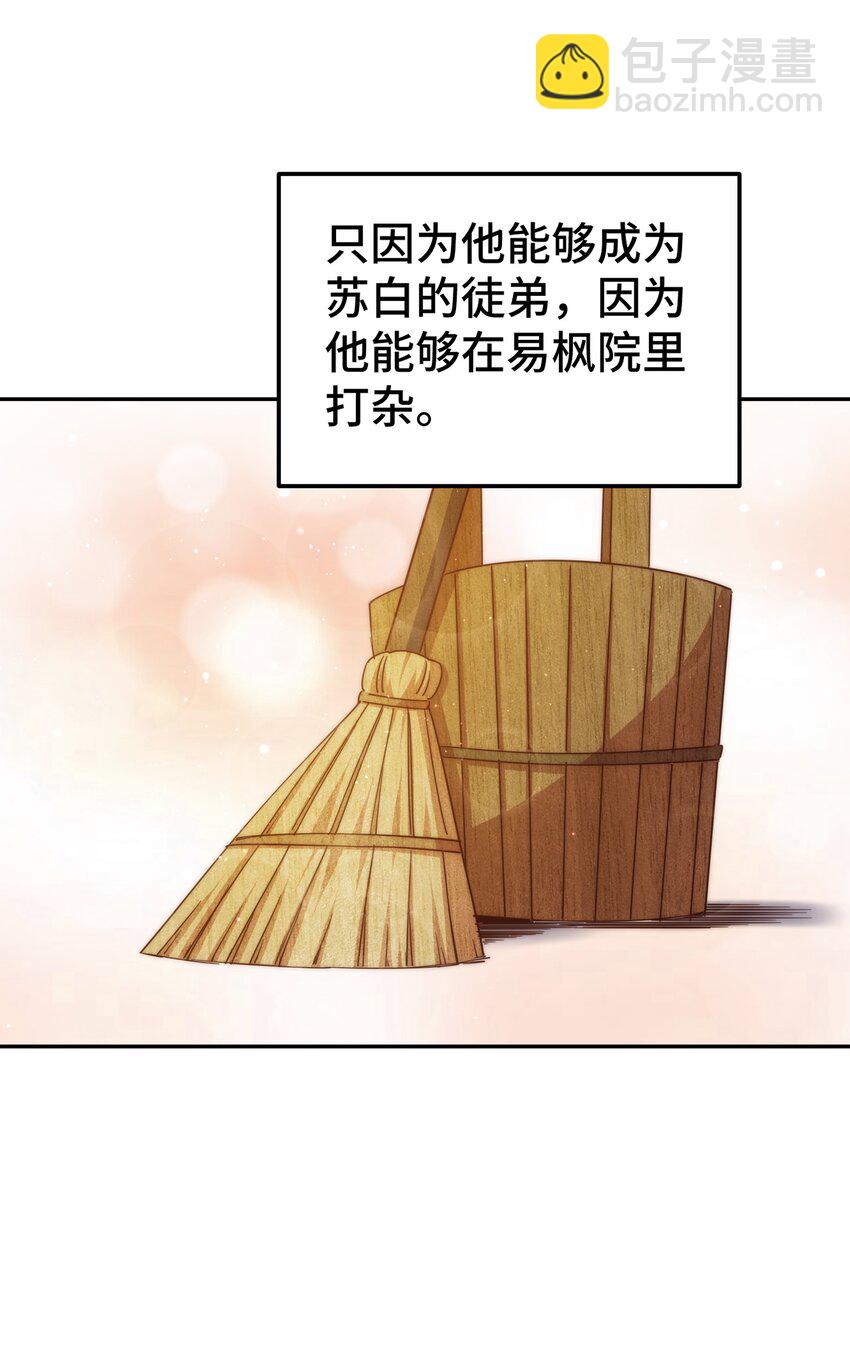 第249话 易枫大人万岁！(1/2)-第256话