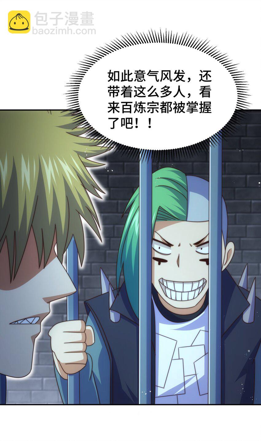 第249话 易枫大人万岁！(1/2)-第256话