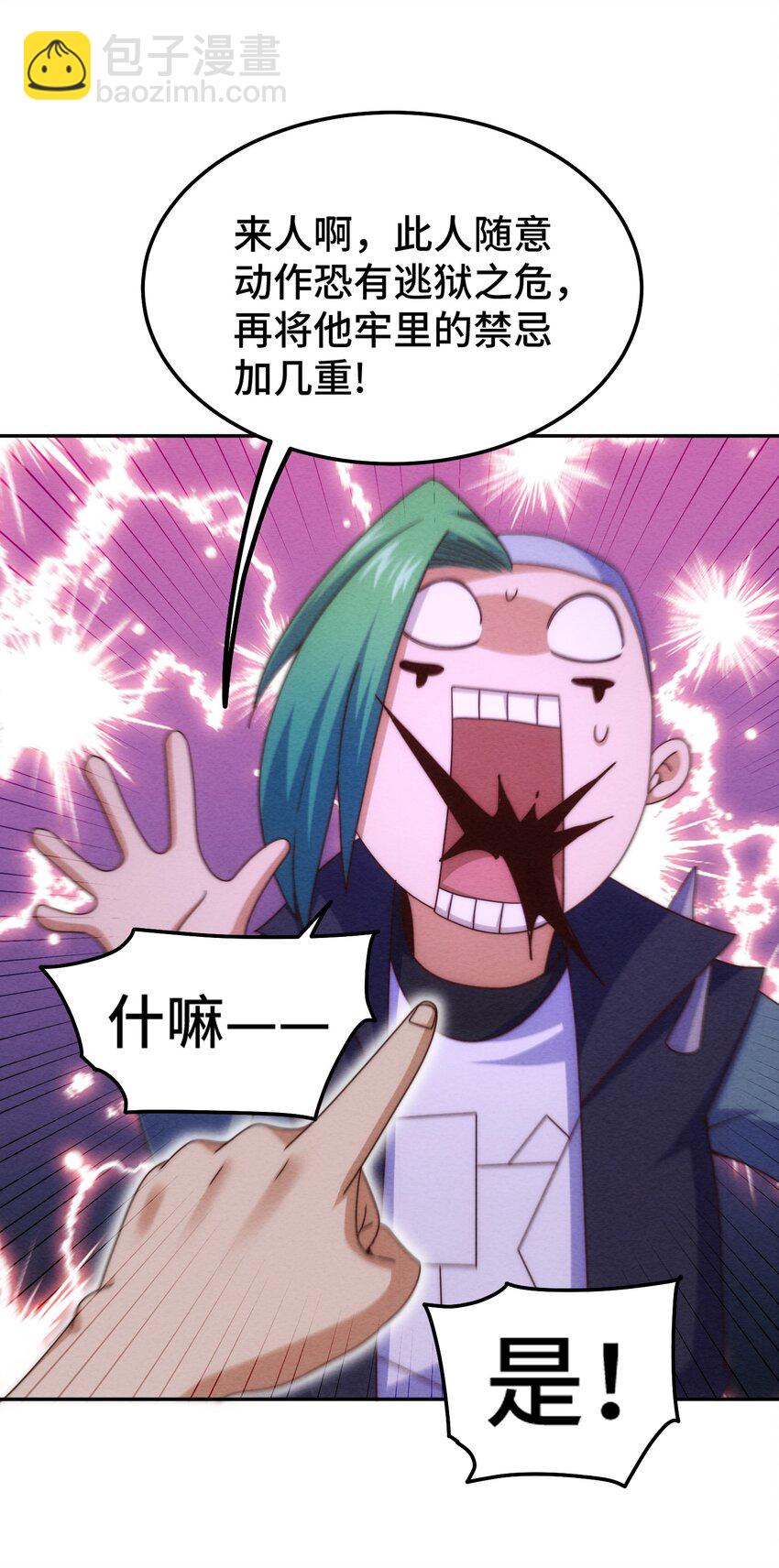 第249话 易枫大人万岁！(1/2)-第256话
